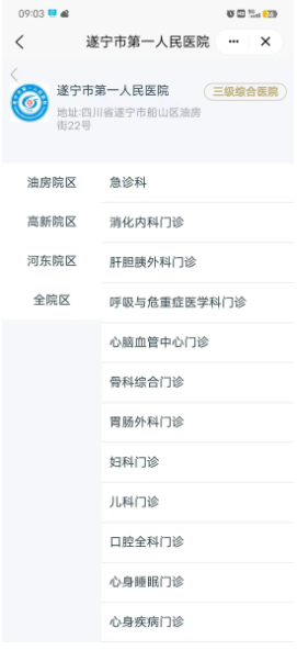 国家医保服务平台在线挂号预约医院方法