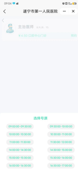 国家医保服务平台在线挂号预约医院方法