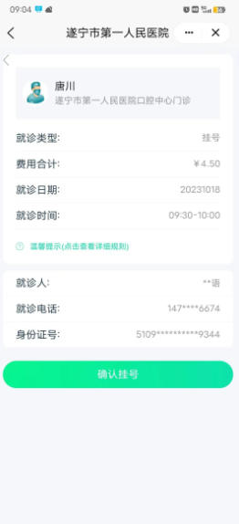 国家医保服务平台在线挂号预约医院方法