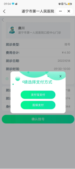国家医保服务平台在线挂号预约医院方法