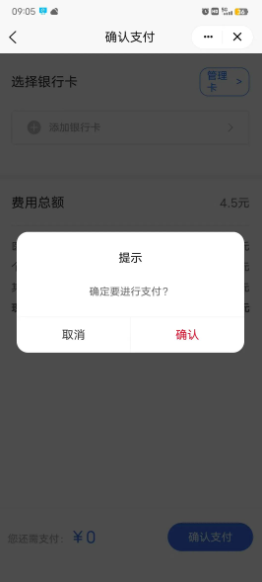 国家医保服务平台在线挂号预约医院方法