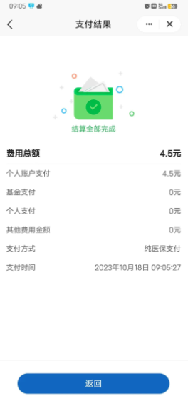 国家医保服务平台在线挂号预约医院方法