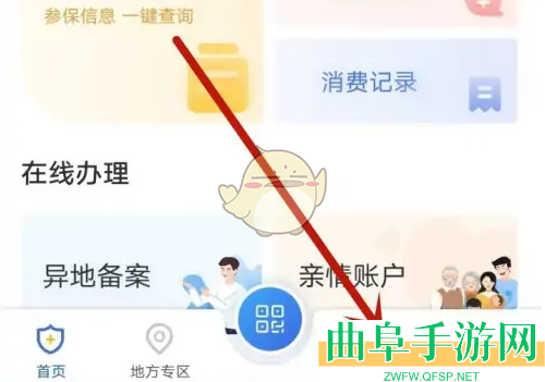 国家医保服务平台申请慢特病认定操作方法