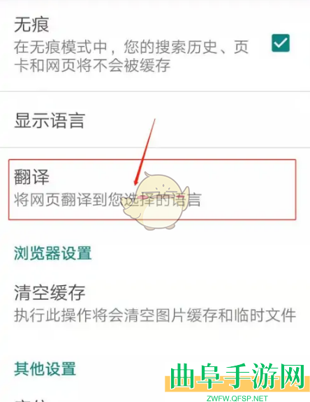 微软必应自动翻译网页设置方法