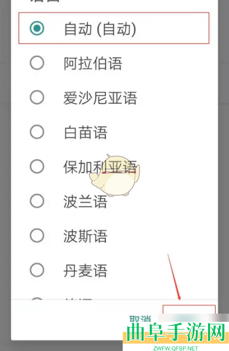 微软必应自动翻译网页设置方法