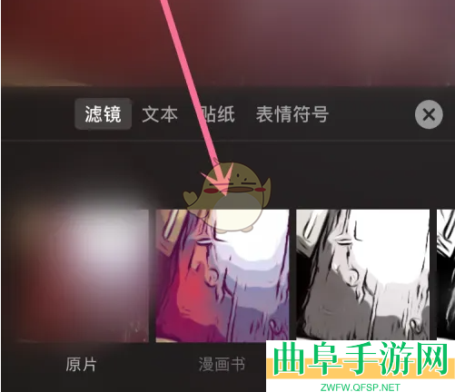 可立拍添加滤镜方法