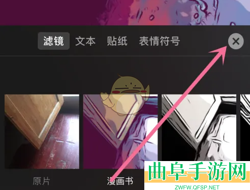 可立拍添加滤镜方法