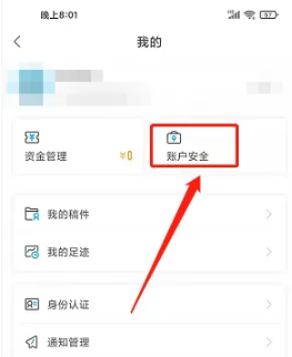 米画师修改昵称方法