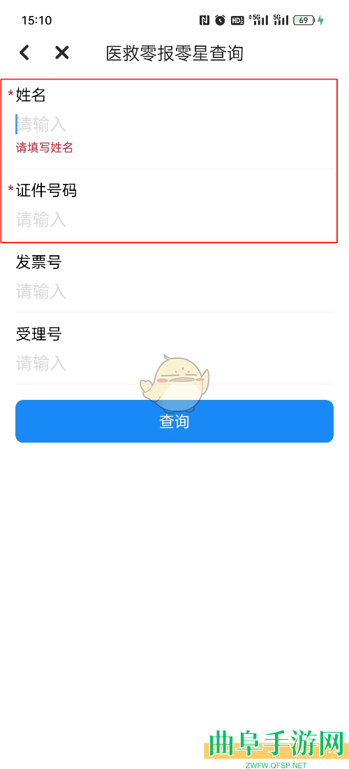 穗好办查询医保报销进度方法