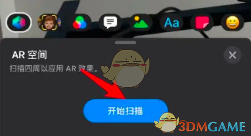 可立拍ar空间使用方法