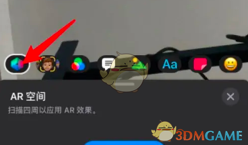 可立拍ar空间使用方法