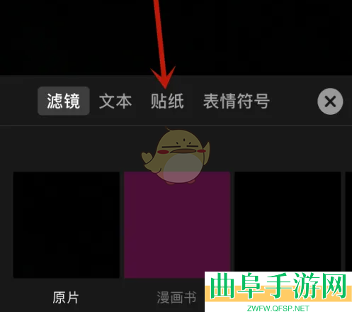 可立拍添加贴纸方法