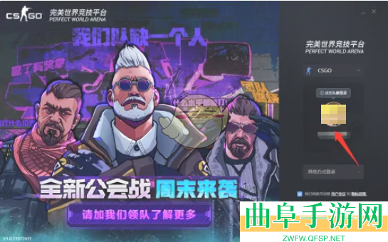 完美世界电竞免费领改名卡方法