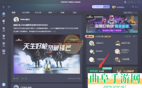 完美世界电竞免费领改名卡方法