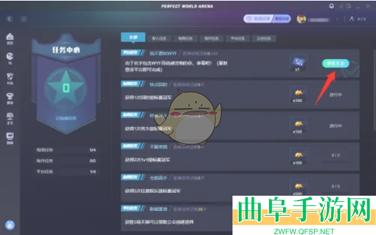完美世界电竞免费领改名卡方法