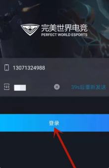 完美世界电竞查询csgo战绩方法