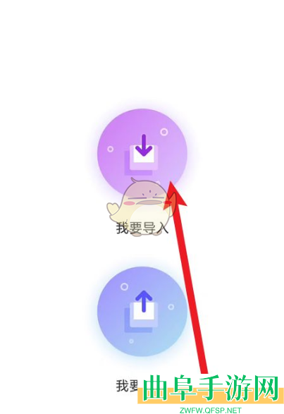 vmos导入应用教程