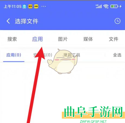 vmos导入应用教程