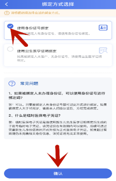 国家医保服务平台绑定家人医保卡方法