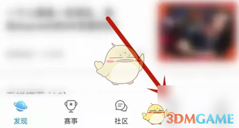 完美世界电竞刷新库存信息方法