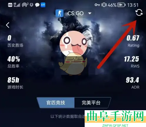 完美世界电竞刷新库存信息方法