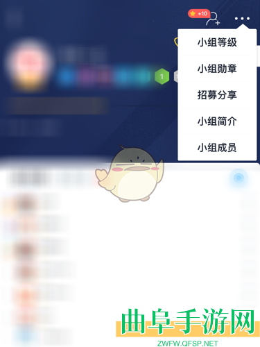 沪江开心词场退出小组方法