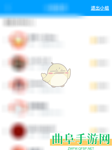 沪江开心词场退出小组方法