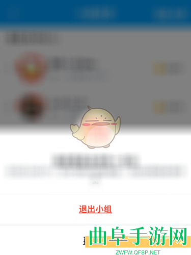 沪江开心词场退出小组方法