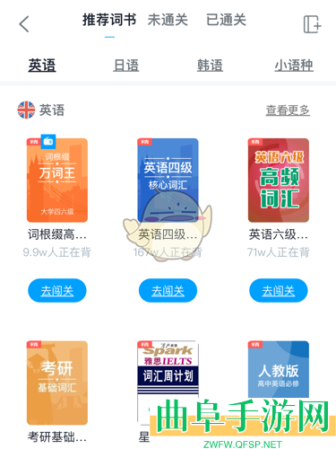 沪江开心词场设置每天的单词量方法