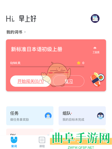 沪江开心词场设置每天的单词量方法