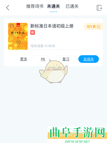 沪江开心词场设置每天的单词量方法