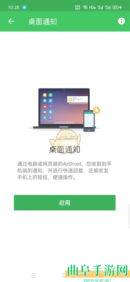 airdroid开启短信通知方法