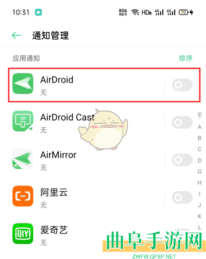 airdroid开启短信通知方法