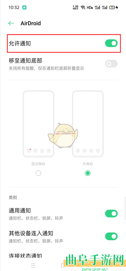 airdroid开启短信通知方法