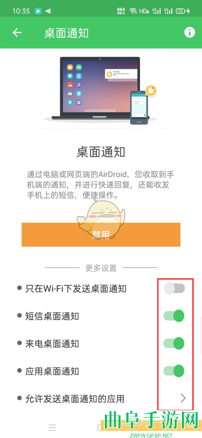 airdroid开启短信通知方法