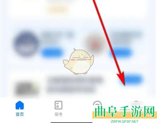 小艺帮查看考试结果方法