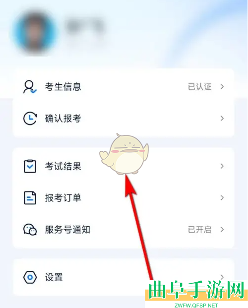 小艺帮查看考试结果方法