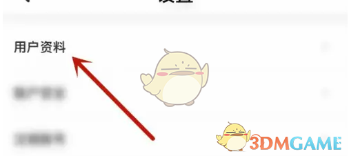 穗好办解绑实名认证方法