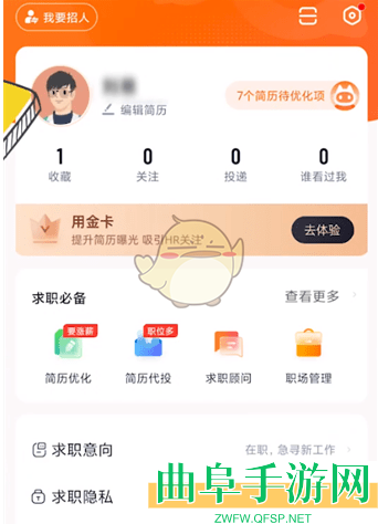 猎聘头像更换方法
