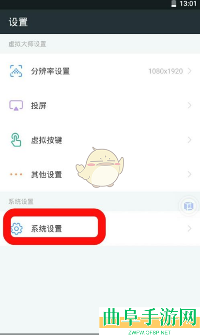 vmos开发者选项位置