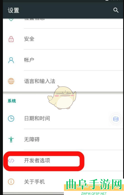 vmos开发者选项位置