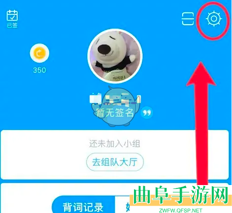 沪江开心词场拼写题输入模式设置方法
