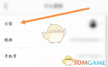 完美世界电竞头像修改方法