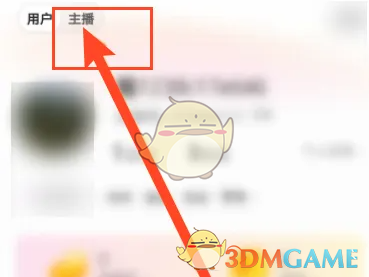 花椒直播主播认证方法