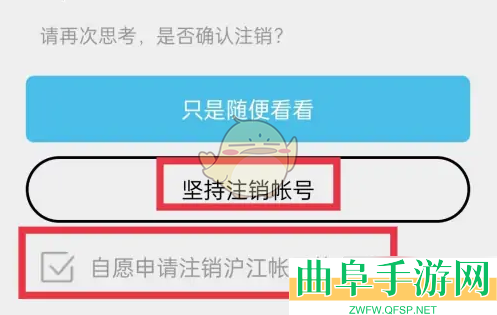 沪江开心词场注销账号方法