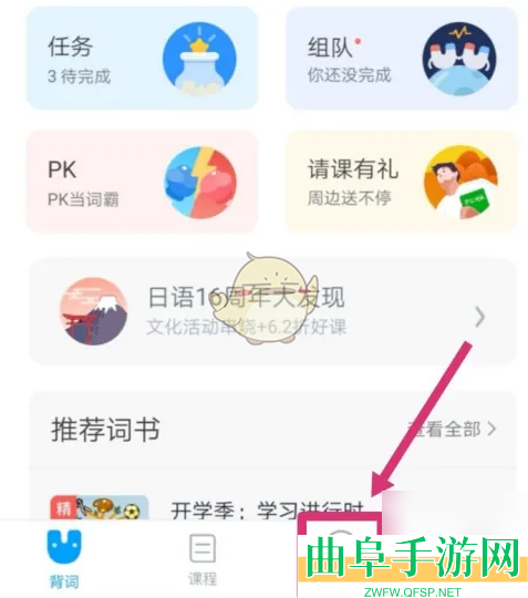 沪江开心词场测试词汇量方法