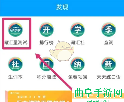 沪江开心词场测试词汇量方法