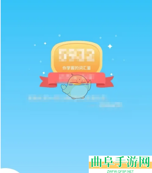 沪江开心词场测试词汇量方法