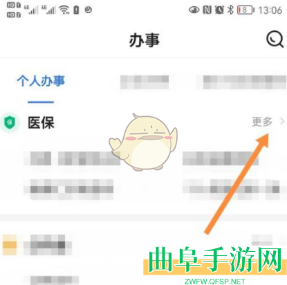 穗好办办理学生医保方法