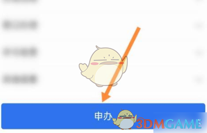 穗好办办理学生医保方法
